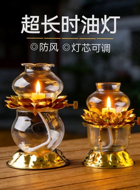供佛酥油灯烛光可调安全防风