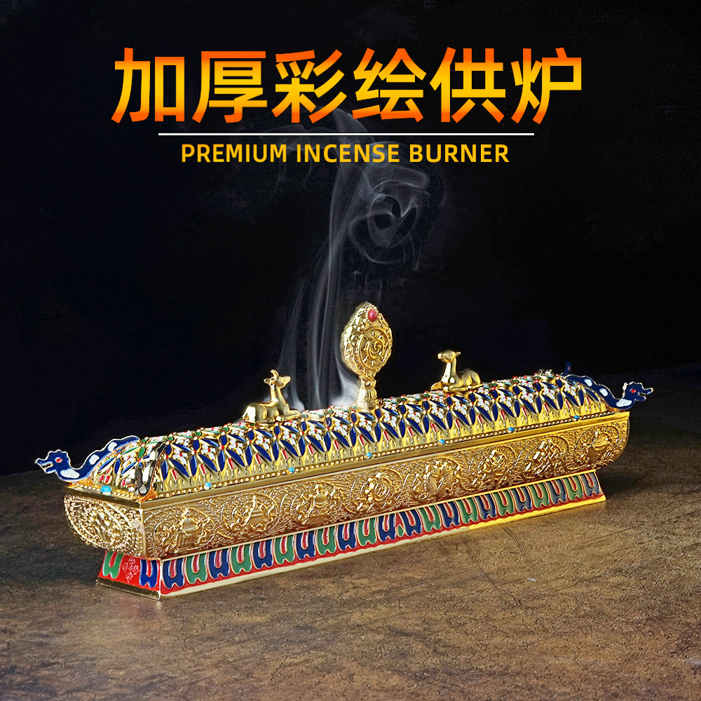 加厚八吉祥尼泊尔供佛香薰炉彩绘