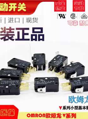 欧姆龙OMRON微动开关V-15-1A5 V-152 V-153 V-154 V-155 V-156