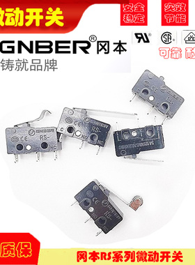 全新原装GNBER冈本微动开关 RS-5G RS-5GL RS-5GL2 RS-5GL13