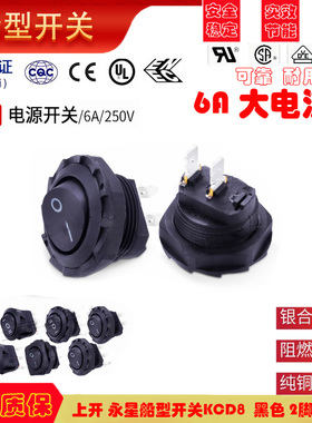 上开 船型开关KCD1 KCD8翘板船形电源开关 2脚3脚 2档3档 6A 250V