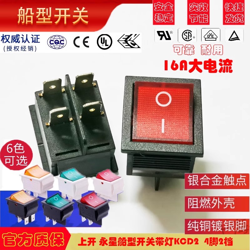 带灯电源220V船形吸尘器开关四脚