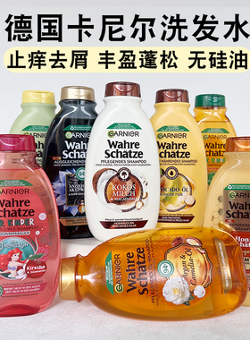 新包装卡尼尔garnier摩洛哥坚牛油果椰奶护发素发膜精华乳340ML