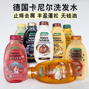 新包装卡尼尔garnier摩洛哥坚牛油果椰奶护发素发膜精华乳340ML