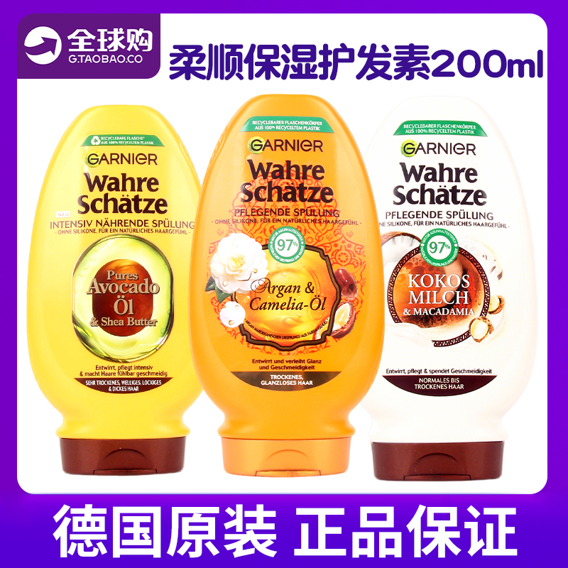 德国山茶花椰奶卡尼尔护发素