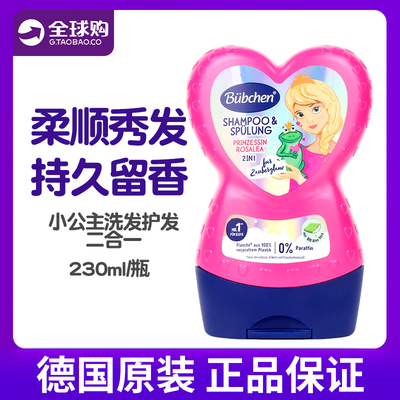 德国原装洗发护发2合1持久留果香