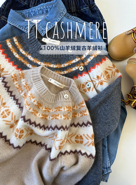 TTcashmere秋冬新款山羊绒复古风格男女儿童宝宝斜肩扣加厚羊绒衫