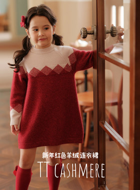 TTcashmere 康赛妮三股花纱女童宝宝山羊绒加厚菱格长款羊绒裙
