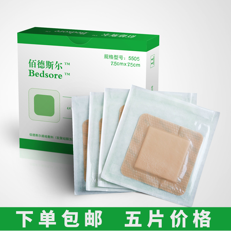 Tak Bai Tyne bedsore Bedsore plaster 7.5cm minimal invasive Wound foam dressing waterproof Decompression Pricein the Outdoor/Mountaineer/Camping/Travel Goods , Protect/Life-saving equipment , Emergency Care  category - from Buy2taobao.com to provide professional Taobao agent buy service