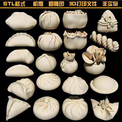 785水饺包子糉子麻花烧麦馒头圆雕图STL文件3D打印模型图纸合集
