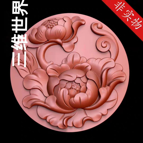 牡丹玉雕46圆牌圆雕  stl 圆雕图 三维雕刻 立体 精雕图 四轴模型