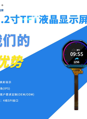 包邮全新1.22寸TFT液晶圆形显示屏4线SPI全视角IPS插接13pin宠物