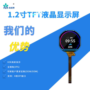 全新1.22寸TFT液晶圆形显示屏4线SPI全视角IPS插接13pin宠物 包邮