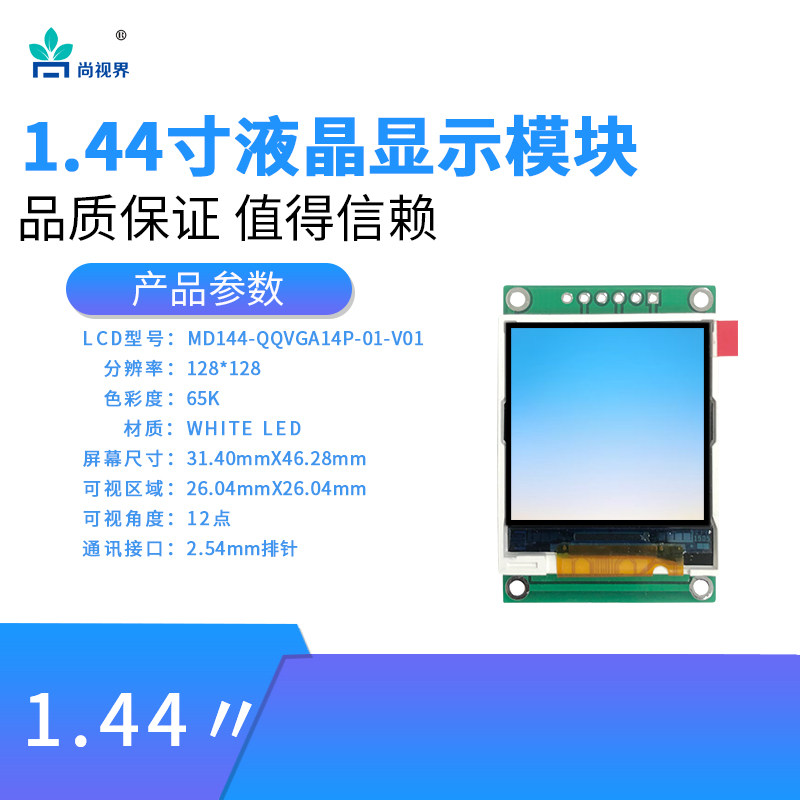 3线SPI彩屏显示屏tft屏现货包邮图片