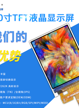 2.0寸240*320IPS全视角彩色显示屏串口SPI10PIN插接接口