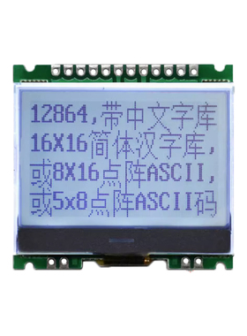 液晶显示屏模块1.8寸TFT彩屏3.3V扩展中文字库128x160点阵JLX177