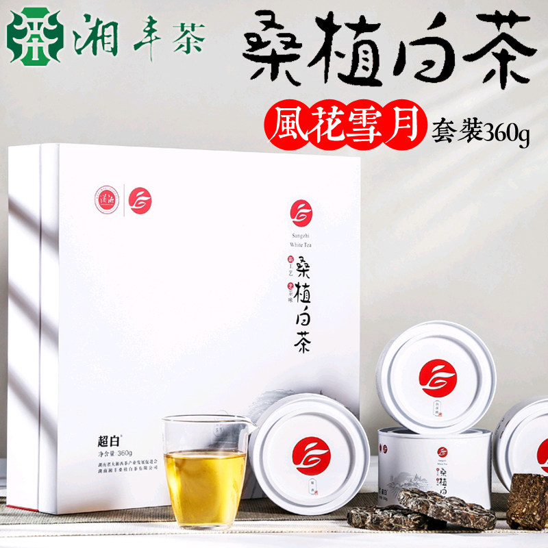 年货节送礼湖南张家界特产湘西桑植白茶360g风花雪月礼盒越存越香
