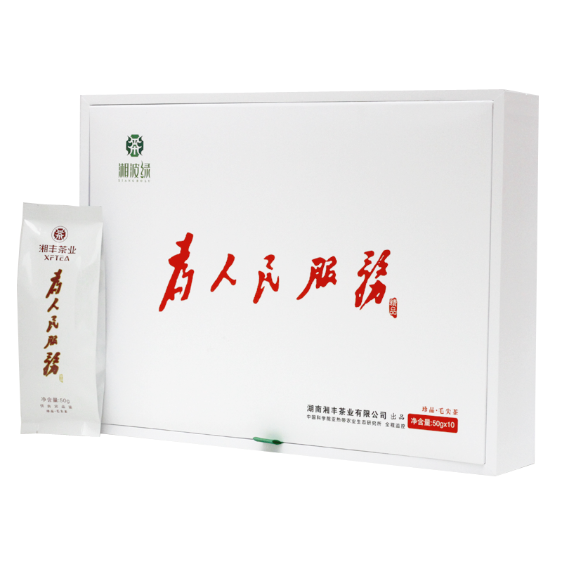 24年新茶湘丰珍品为人民服务毛尖