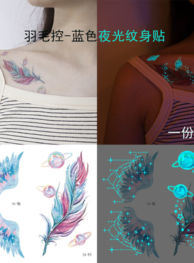 神秘蓝色文艺小清新优雅羽毛翅膀夜光纹身贴防水蓝夜光夜店派对贴