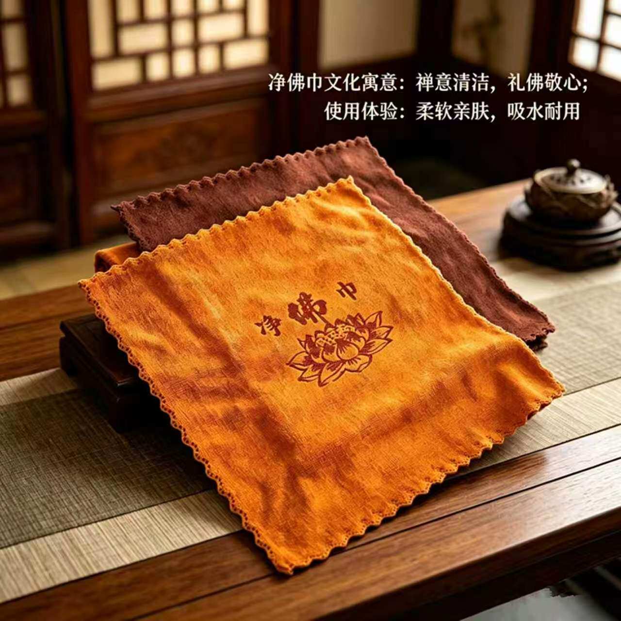 莲念念 佛像擦拭布家用礼佛供佛擦佛布佛堂礼佛净佛巾禅意莲花款