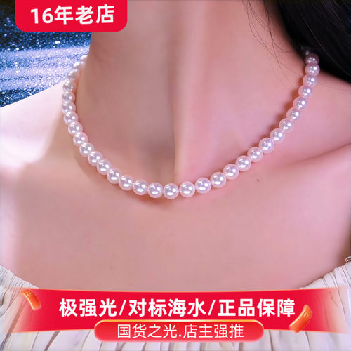 天然淡水珍珠项链女极强光下正圆