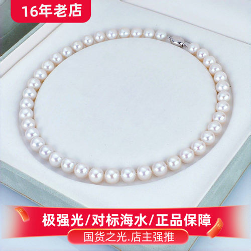 天然淡水无核珍珠项链一物一证