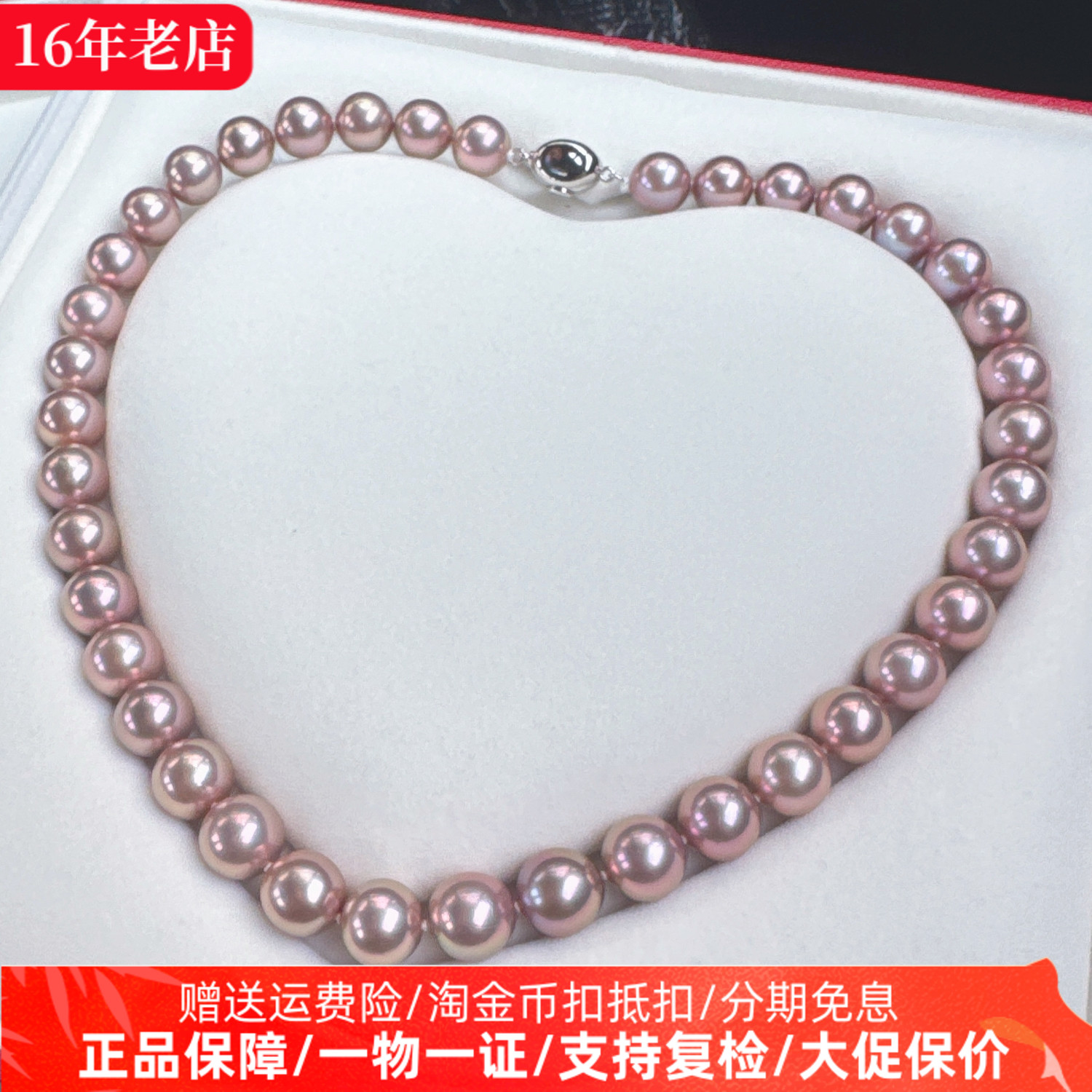 珍珠项链女10-11mm天然紫色淡水正圆无瑕强光送妈妈2025新款正品