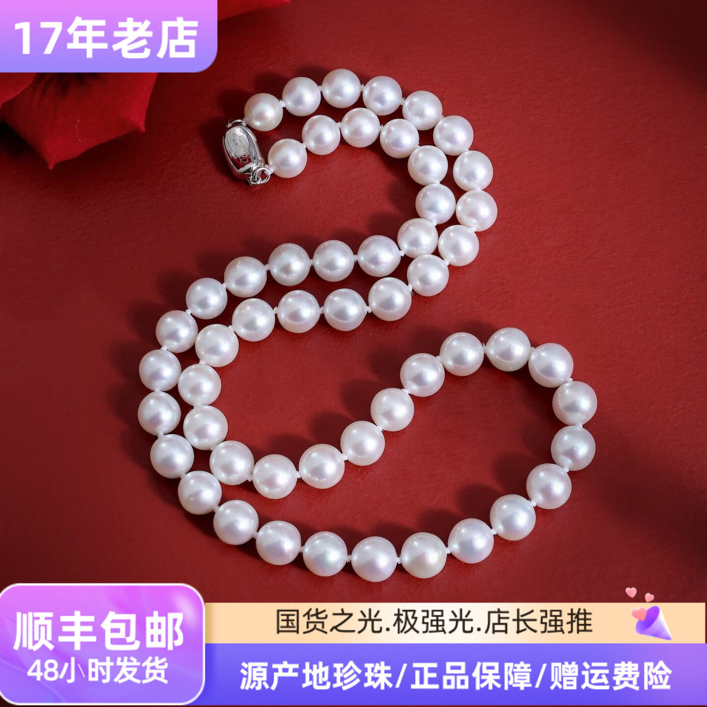 珍珠项链国货之光天然淡水珍珠项链女极强光正圆送妈妈礼物项链