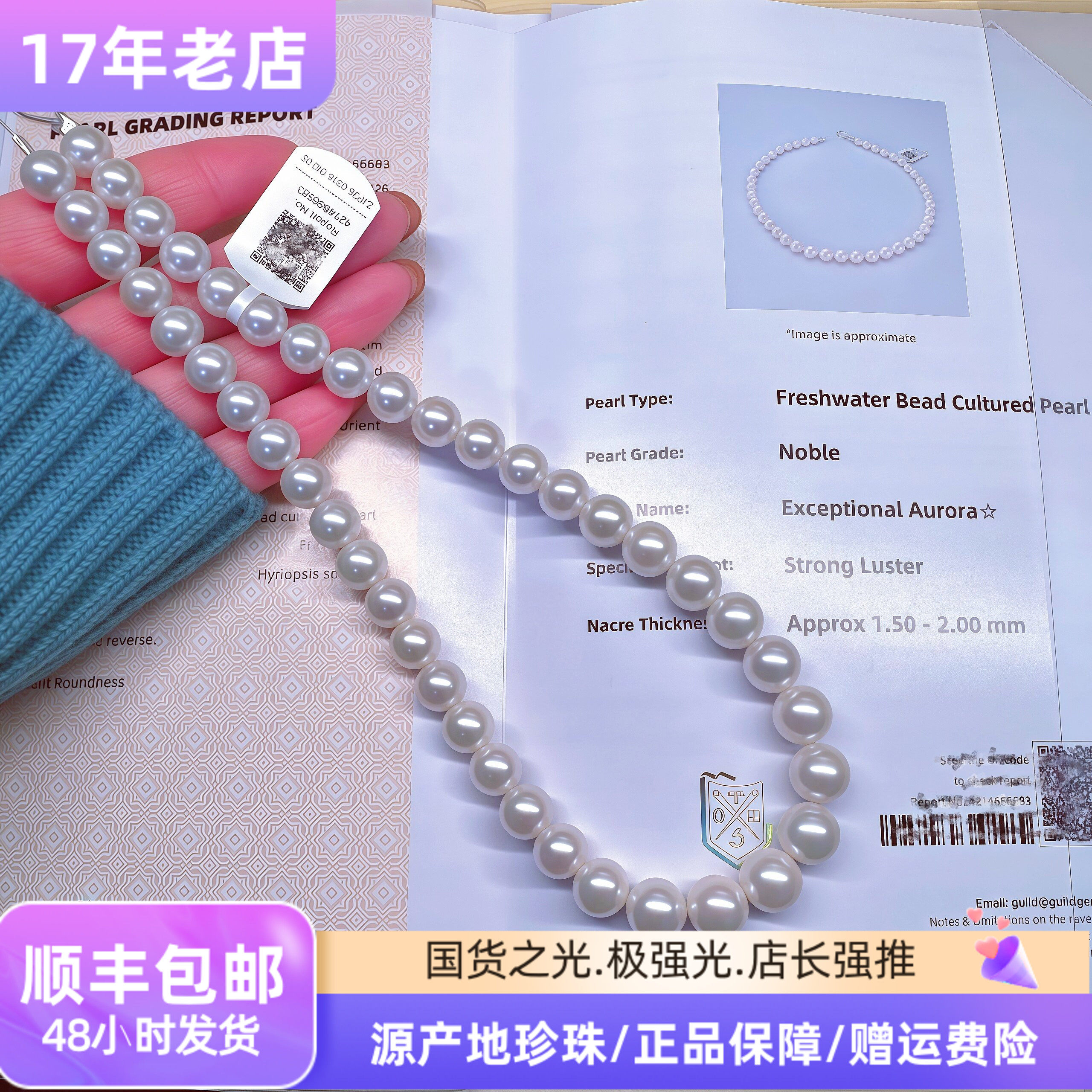 【吉尔德大证】国货之光天然淡水珍珠项链送妈妈母亲节礼物极强光