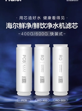 海尔HRO6H06-2U1 6H88-2U1 6H22-2U1 HRO4H06-2U1 4H22-2U1 4H88-