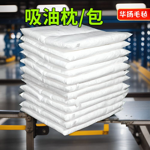 吸油枕化学品吸附吸油毡漏油溢油