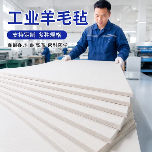 工业高密度羊毛毡吸油垫耐磨密封