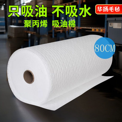 工业吸油棉吸油毡加油站应急物资