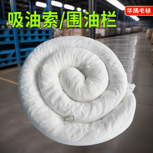 围油栏吸油毡吸油棉条索拦截油污