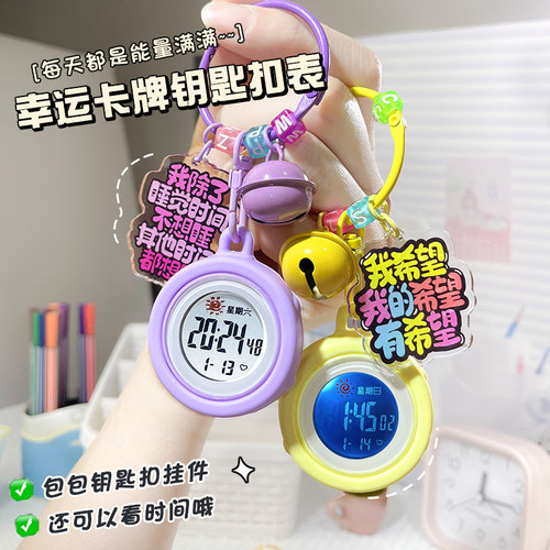 钥匙扣挂表学生考试用电子表闹钟