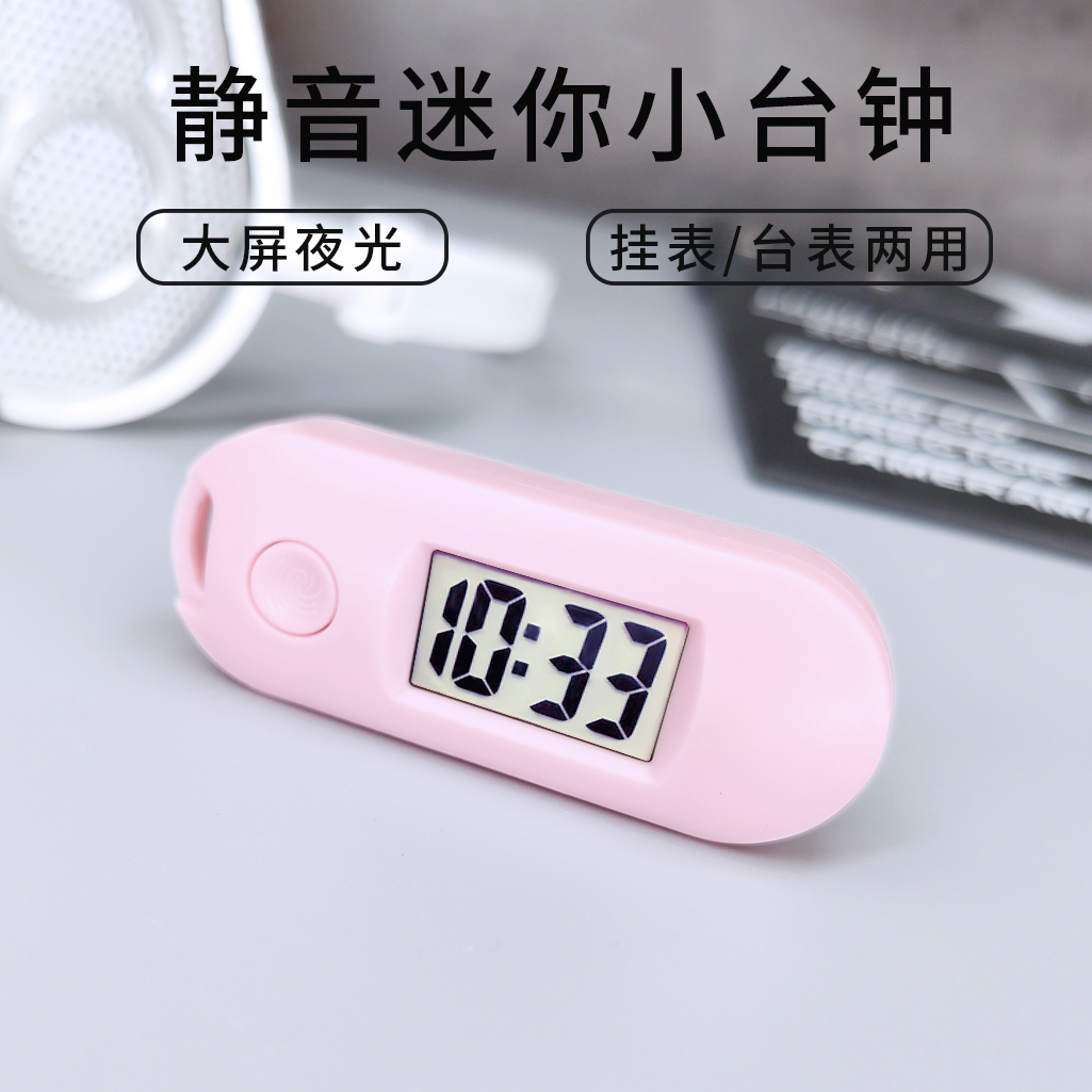 桌面时钟电子手表男女学生钥匙扣背包挂表桌面迷你小台表夜光考试