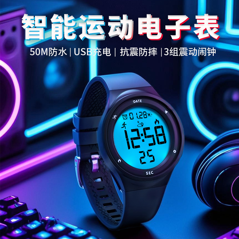 智能运动手表学生表男电子表女
