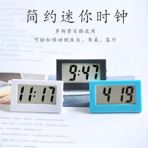 时钟学生表迷你小台表钥匙扣便携