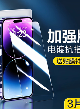 闪魔适用iPhone16ProMax钢化膜14苹果13promaxX/XS/XR高清12mini6s手机11Pro贴膜IP6/7/8plus/se3/2/xsmax15