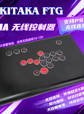 R1A热弯Hitbox 搭载Brook主板支持PS5无线连接 大容量电池长续航