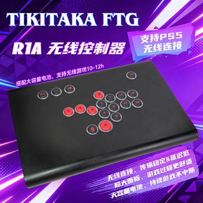 无线PS5HITBOXTIKITAKA无线