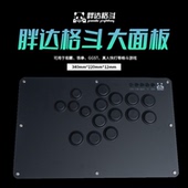 超大版 街霸6 ps5 hitbox现货 格斗游戏 胖达格斗大板