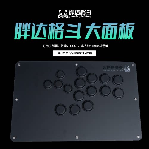 hitbox现货 超大版 街霸6 ps5  格斗游戏  胖达格斗大板