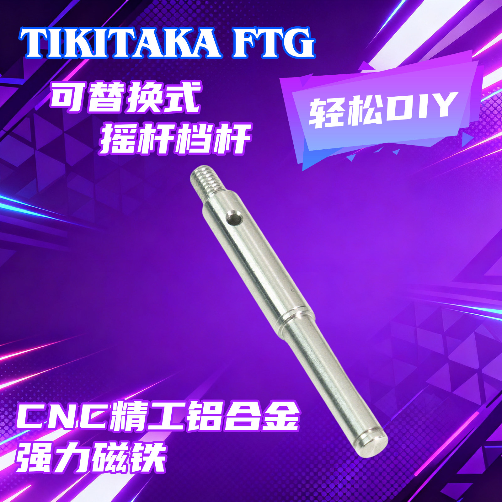 三和街机摇杆 磁吸可替换式摇杆 DIY改装 格斗游戏专用 街霸6