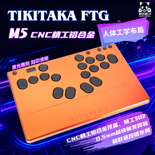 铝合金 人体工学布局 快触发0.5mm短行程霞轴 ps5格斗M5 hitbox