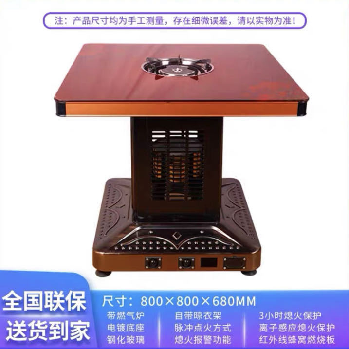多功能气电两用取暖桌燃气取暖桌天然气取暖炉烤火炉烤火桌取暖器