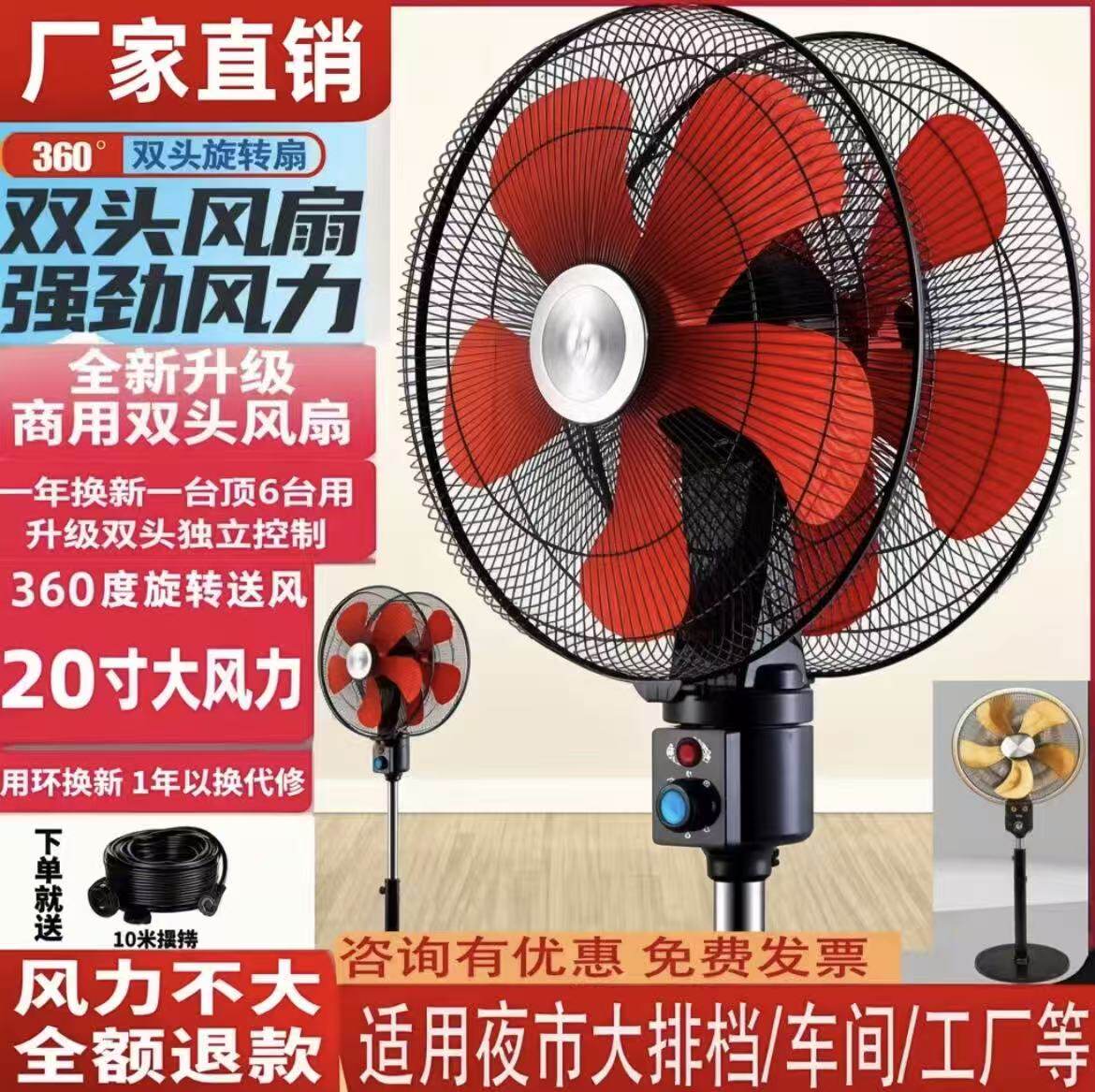 商用双头风扇工业360度旋转摇头大功率大排档饭店强力落地电风扇