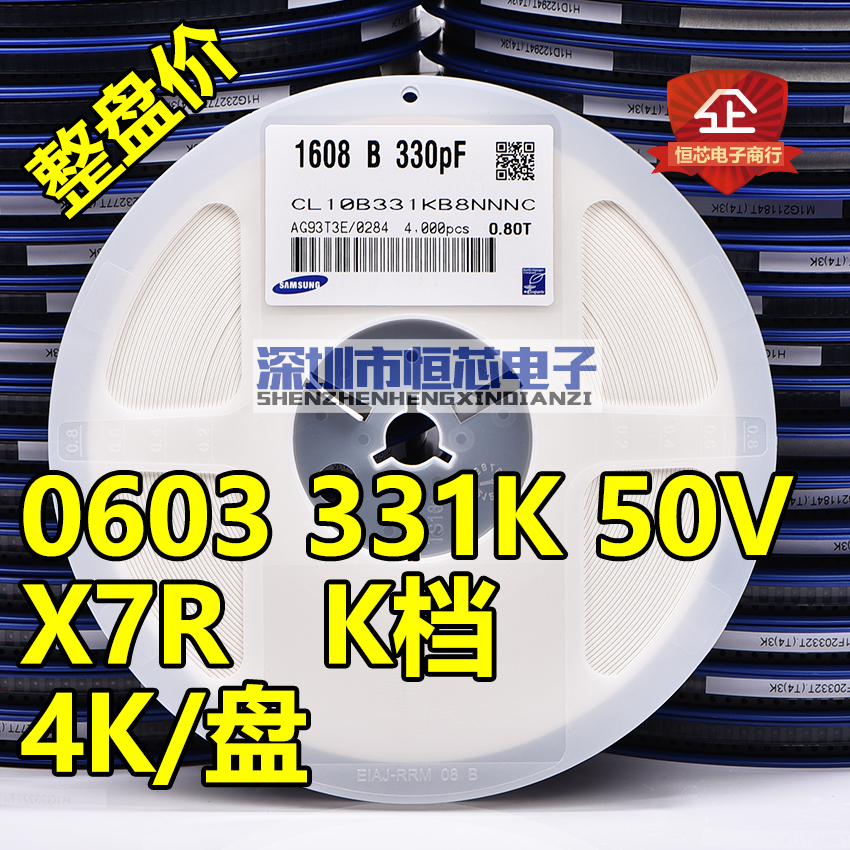 贴片陶瓷电容0603 331K/331J 330PF X7R/C0G 50V NPO J档 4K/整盘-封面