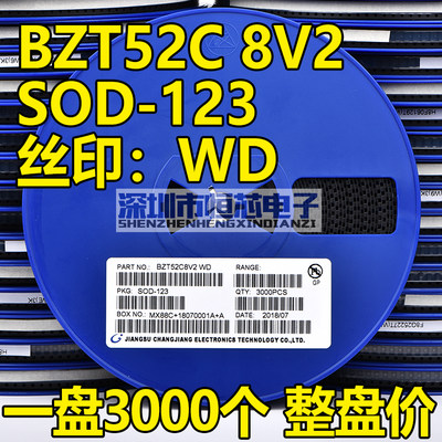 贴片稳压二极管 BZT52C8V2 8.2V WD SOD-123 1206封装500mW 3K/盘