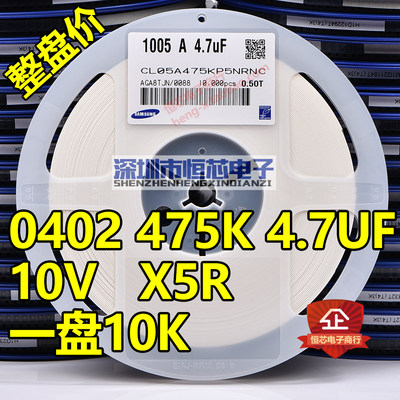 贴片陶瓷电容0402 475K 6.3V10V16V 4.7UF X5R 10% K档  整盘10K